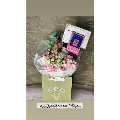 1/4 Lira + Leather Pouch + Hand Bouquet